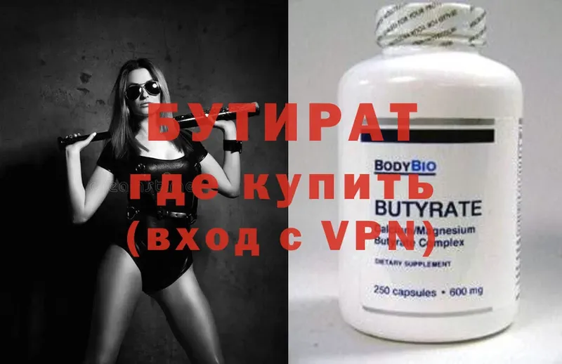 OMG tor  Власиха  БУТИРАТ бутик 