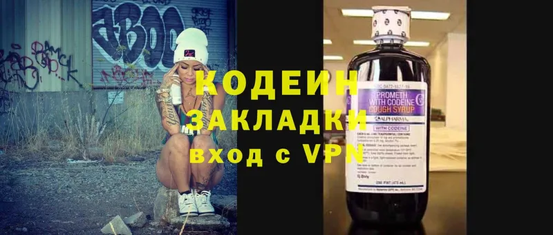 Codein Purple Drank  Власиха 